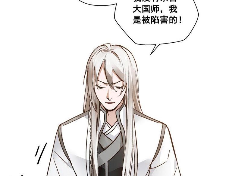 魂兵之戈韩漫全集-第25话 本是同根生（上）无删减无遮挡章节图片 