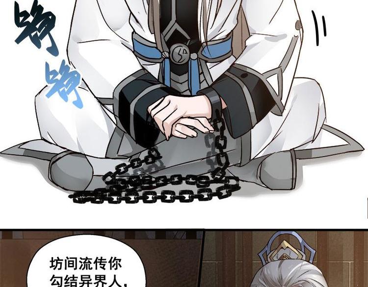 魂兵之戈韩漫全集-第25话 本是同根生（上）无删减无遮挡章节图片 