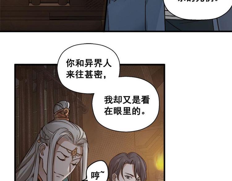 魂兵之戈韩漫全集-第25话 本是同根生（上）无删减无遮挡章节图片 