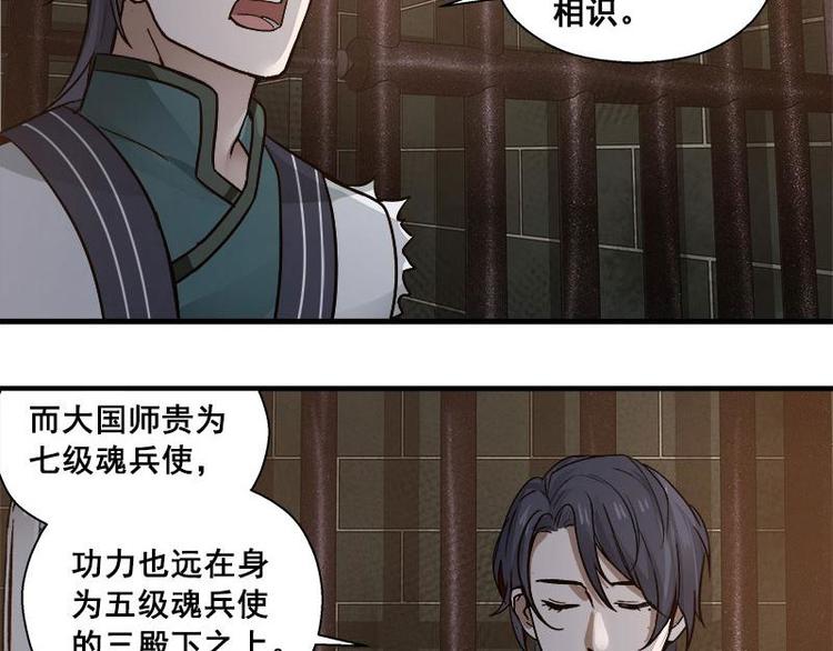 魂兵之戈韩漫全集-第25话 本是同根生（上）无删减无遮挡章节图片 