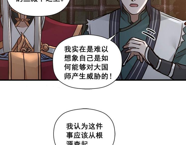 魂兵之戈韩漫全集-第25话 本是同根生（上）无删减无遮挡章节图片 