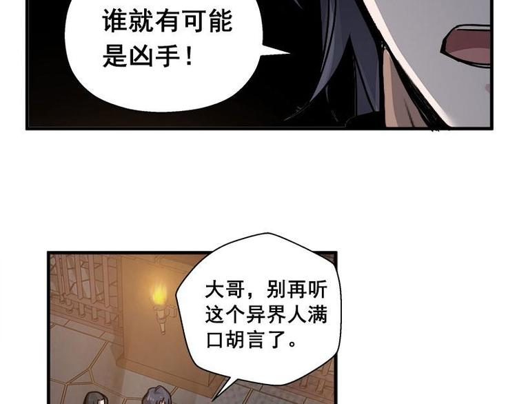 魂兵之戈韩漫全集-第25话 本是同根生（上）无删减无遮挡章节图片 