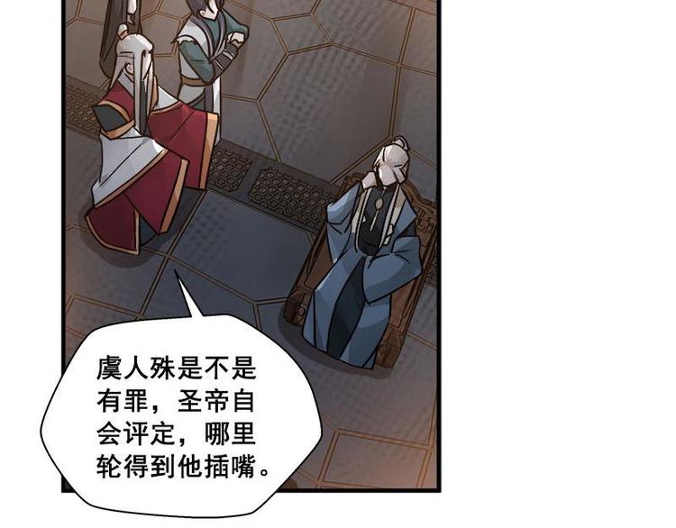 魂兵之戈韩漫全集-第25话 本是同根生（上）无删减无遮挡章节图片 