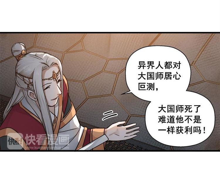 魂兵之戈韩漫全集-第25话 本是同根生（上）无删减无遮挡章节图片 