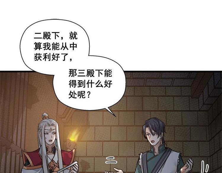 魂兵之戈韩漫全集-第25话 本是同根生（上）无删减无遮挡章节图片 