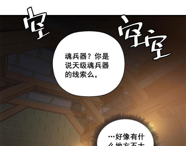魂兵之戈韩漫全集-第25话 本是同根生（上）无删减无遮挡章节图片 