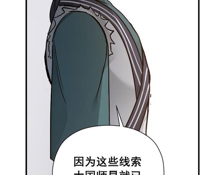 魂兵之戈韩漫全集-第25话 本是同根生（上）无删减无遮挡章节图片 