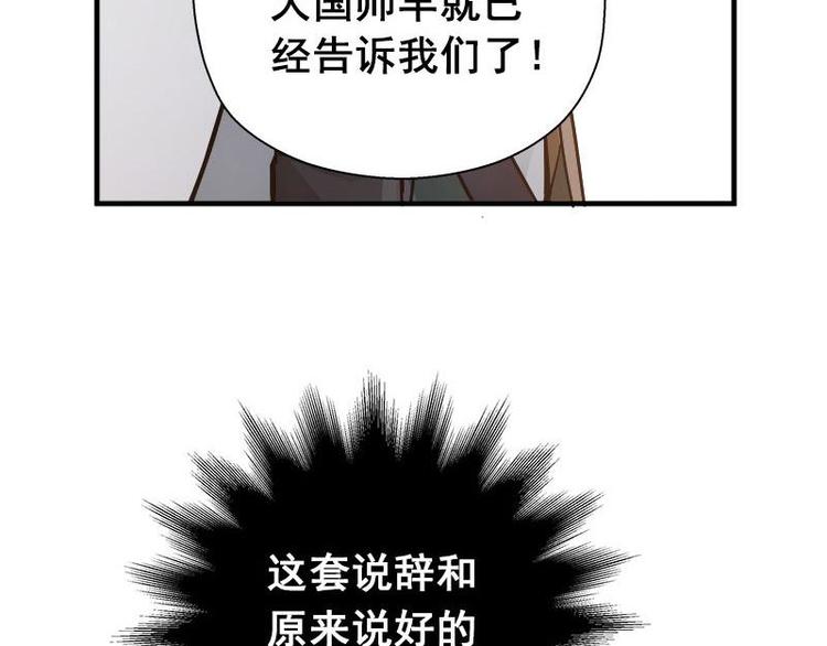 魂兵之戈韩漫全集-第25话 本是同根生（上）无删减无遮挡章节图片 