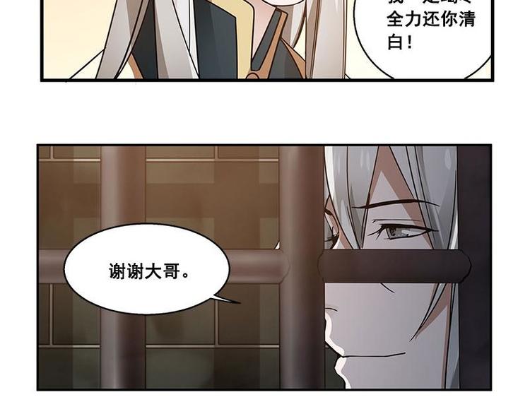 魂兵之戈韩漫全集-第25话 本是同根生（下）无删减无遮挡章节图片 