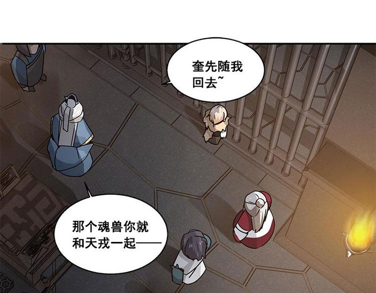 魂兵之戈韩漫全集-第25话 本是同根生（下）无删减无遮挡章节图片 