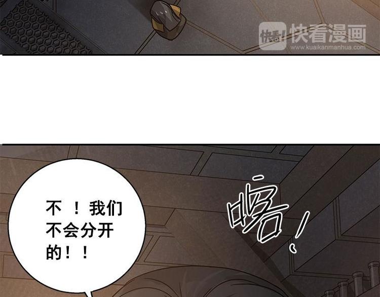 魂兵之戈韩漫全集-第25话 本是同根生（下）无删减无遮挡章节图片 