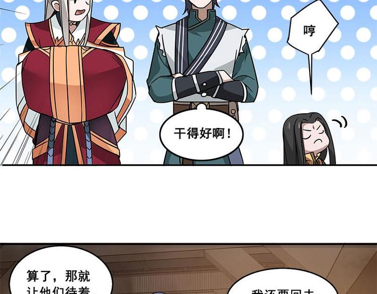 魂兵之戈韩漫全集-第25话 本是同根生（下）无删减无遮挡章节图片 