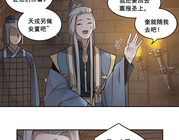 魂兵之戈韩漫全集-第25话 本是同根生（下）无删减无遮挡章节图片 