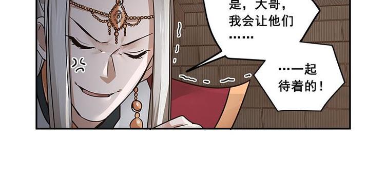 魂兵之戈韩漫全集-第25话 本是同根生（下）无删减无遮挡章节图片 