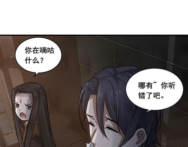 魂兵之戈韩漫全集-第25话 本是同根生（下）无删减无遮挡章节图片 
