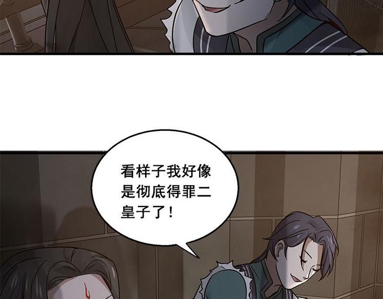 魂兵之戈韩漫全集-第25话 本是同根生（下）无删减无遮挡章节图片 