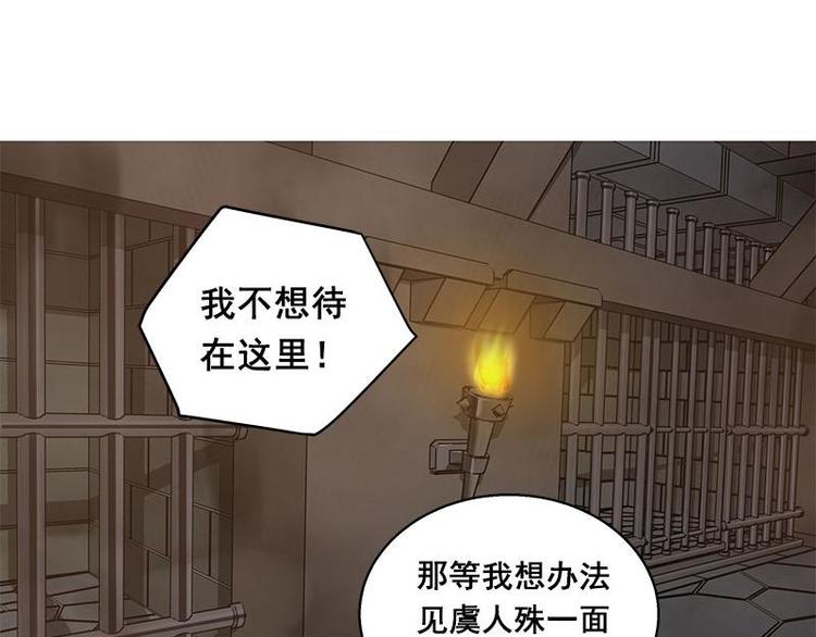 魂兵之戈韩漫全集-第25话 本是同根生（下）无删减无遮挡章节图片 
