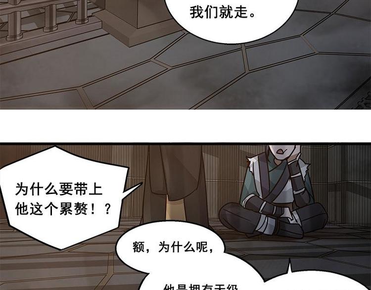 魂兵之戈韩漫全集-第25话 本是同根生（下）无删减无遮挡章节图片 