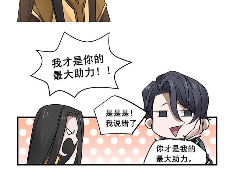 魂兵之戈韩漫全集-第25话 本是同根生（下）无删减无遮挡章节图片 