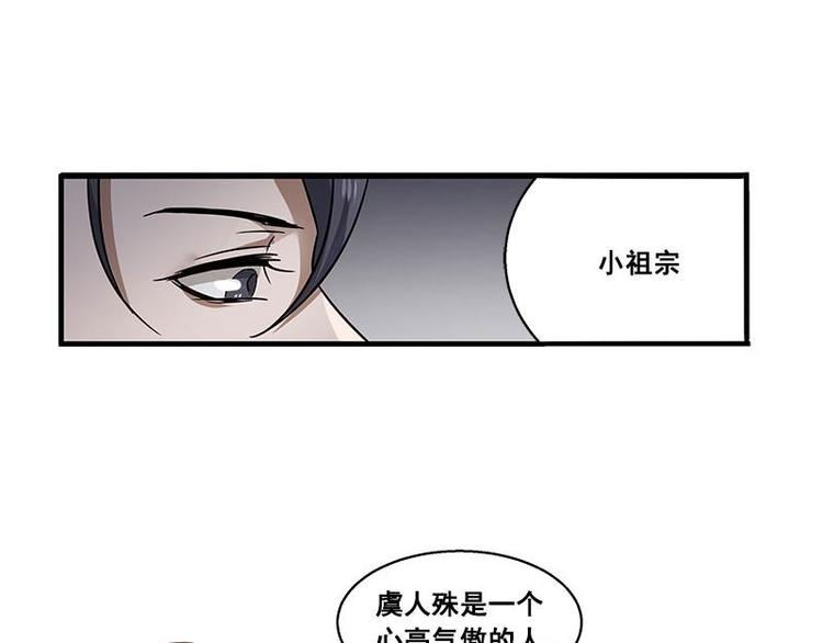 魂兵之戈韩漫全集-第25话 本是同根生（下）无删减无遮挡章节图片 