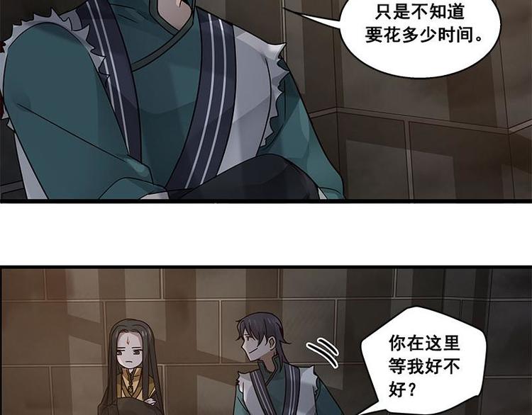 魂兵之戈韩漫全集-第25话 本是同根生（下）无删减无遮挡章节图片 
