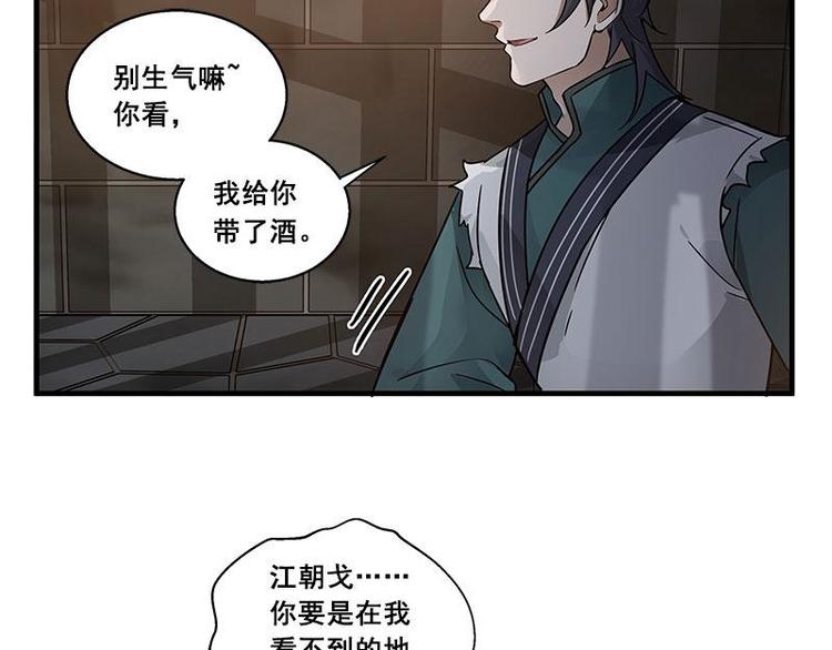魂兵之戈韩漫全集-第25话 本是同根生（下）无删减无遮挡章节图片 