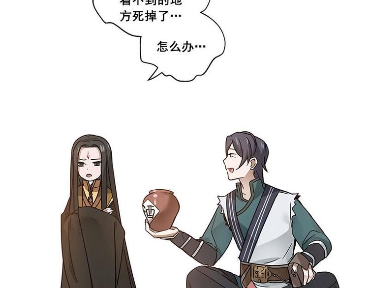 魂兵之戈韩漫全集-第25话 本是同根生（下）无删减无遮挡章节图片 