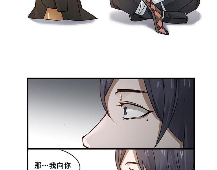 魂兵之戈韩漫全集-第25话 本是同根生（下）无删减无遮挡章节图片 
