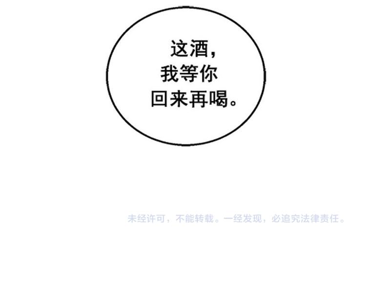 魂兵之戈韩漫全集-第25话 本是同根生（下）无删减无遮挡章节图片 