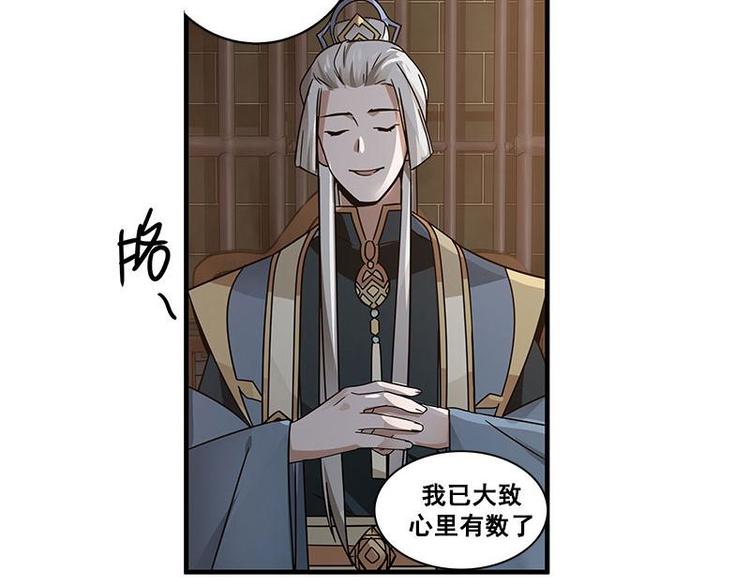 魂兵之戈韩漫全集-第25话 本是同根生（下）无删减无遮挡章节图片 