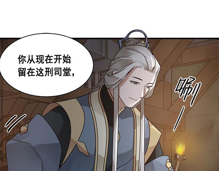 魂兵之戈韩漫全集-第25话 本是同根生（下）无删减无遮挡章节图片 