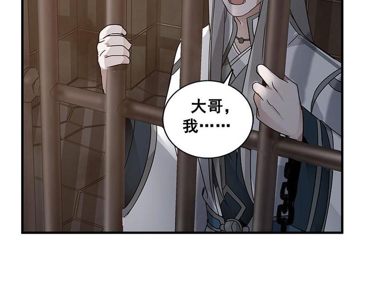 魂兵之戈韩漫全集-第25话 本是同根生（下）无删减无遮挡章节图片 