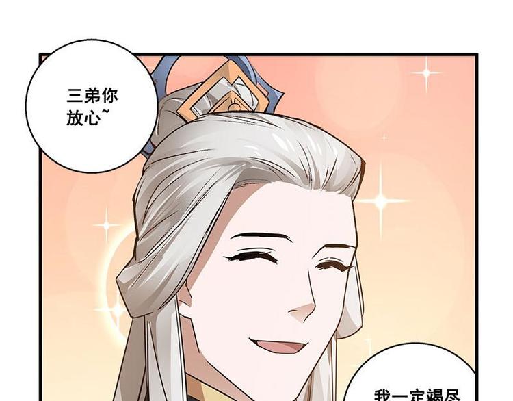 魂兵之戈韩漫全集-第25话 本是同根生（下）无删减无遮挡章节图片 