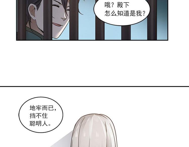 魂兵之戈韩漫全集-第26话 前路不问归途（上）无删减无遮挡章节图片 