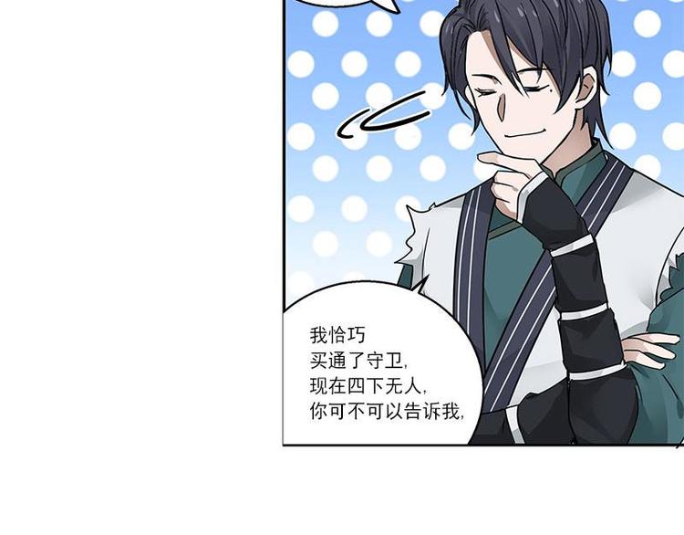 魂兵之戈韩漫全集-第26话 前路不问归途（上）无删减无遮挡章节图片 