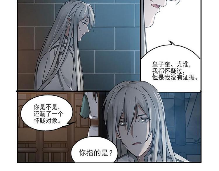 魂兵之戈韩漫全集-第26话 前路不问归途（上）无删减无遮挡章节图片 