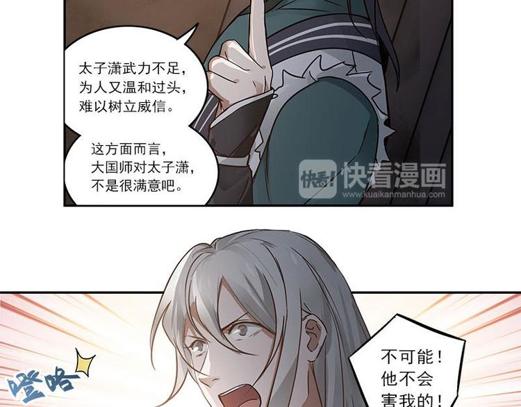 魂兵之戈韩漫全集-第26话 前路不问归途（上）无删减无遮挡章节图片 