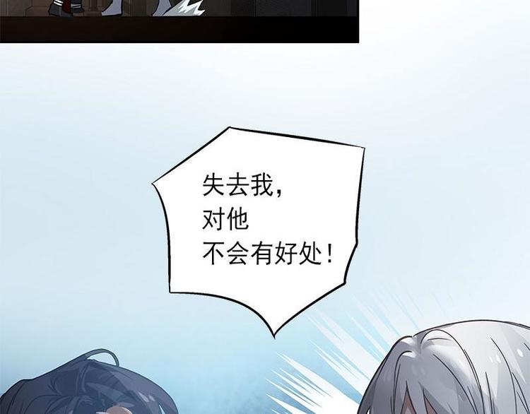 魂兵之戈韩漫全集-第26话 前路不问归途（上）无删减无遮挡章节图片 