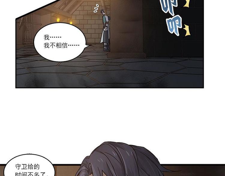 魂兵之戈韩漫全集-第26话 前路不问归途（上）无删减无遮挡章节图片 