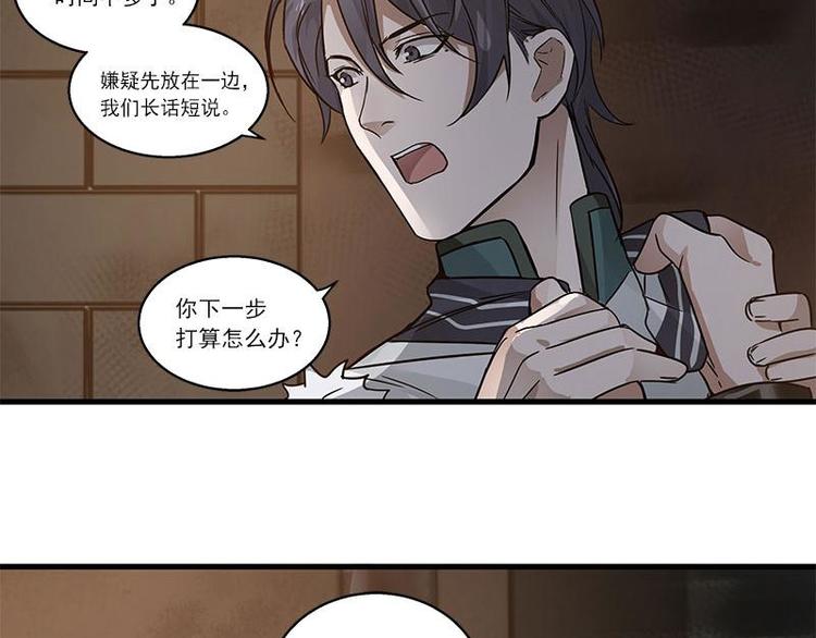 魂兵之戈韩漫全集-第26话 前路不问归途（上）无删减无遮挡章节图片 
