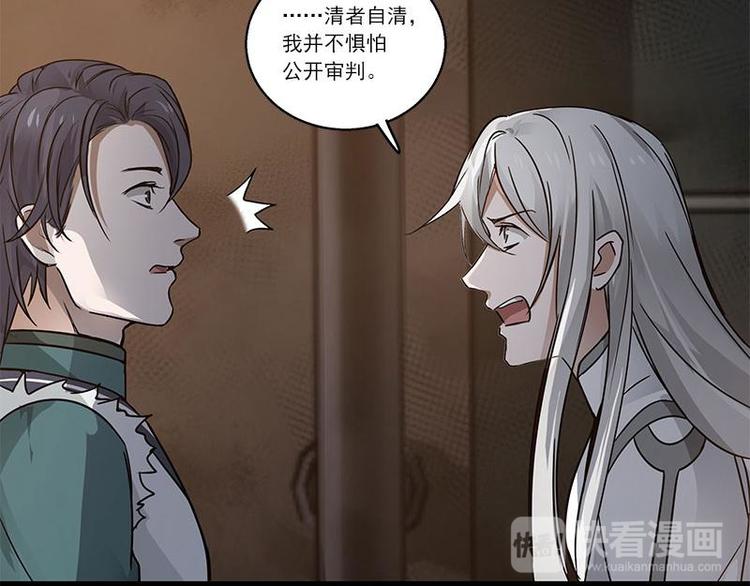 魂兵之戈韩漫全集-第26话 前路不问归途（上）无删减无遮挡章节图片 