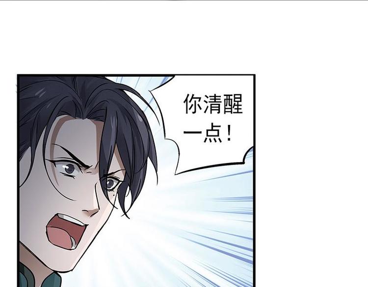 魂兵之戈韩漫全集-第26话 前路不问归途（上）无删减无遮挡章节图片 