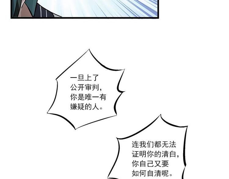 魂兵之戈韩漫全集-第26话 前路不问归途（上）无删减无遮挡章节图片 
