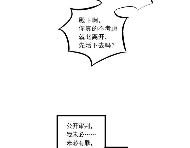 魂兵之戈韩漫全集-第26话 前路不问归途（上）无删减无遮挡章节图片 