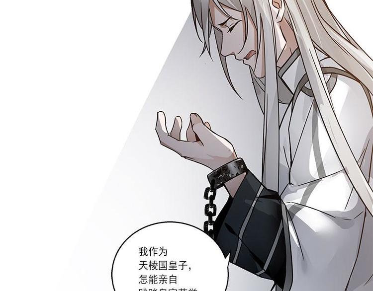 魂兵之戈韩漫全集-第26话 前路不问归途（上）无删减无遮挡章节图片 