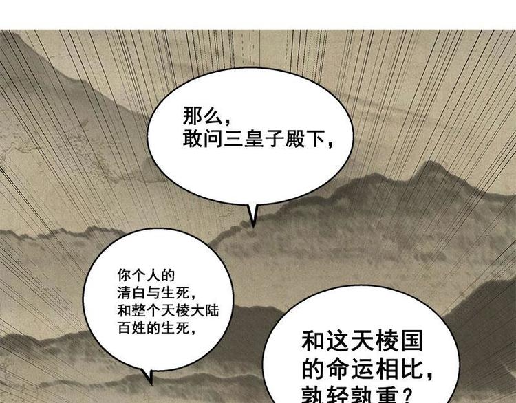 魂兵之戈韩漫全集-第26话 前路不问归途（上）无删减无遮挡章节图片 