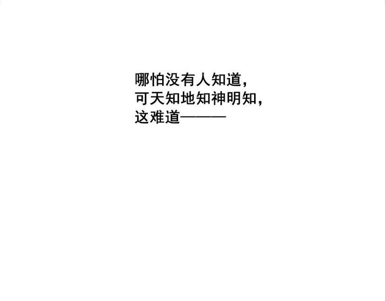 魂兵之戈韩漫全集-第26话 前路不问归途（上）无删减无遮挡章节图片 