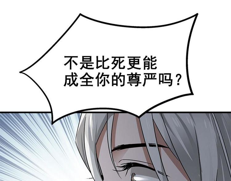 魂兵之戈韩漫全集-第26话 前路不问归途（上）无删减无遮挡章节图片 