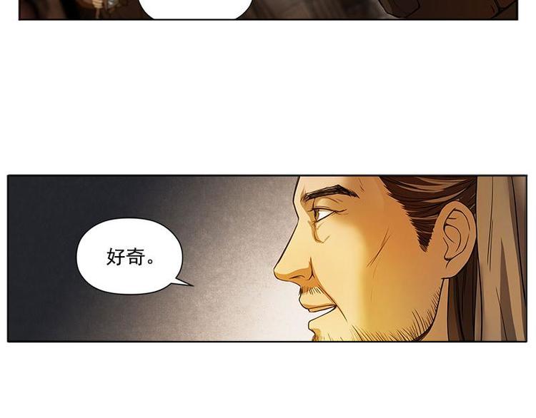 魂兵之戈韩漫全集-第4话 神兽？熊孩子？无删减无遮挡章节图片 