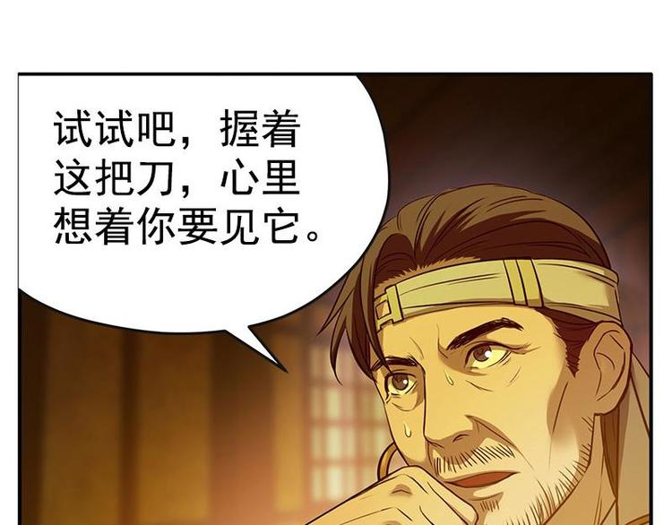 魂兵之戈韩漫全集-第4话 神兽？熊孩子？无删减无遮挡章节图片 